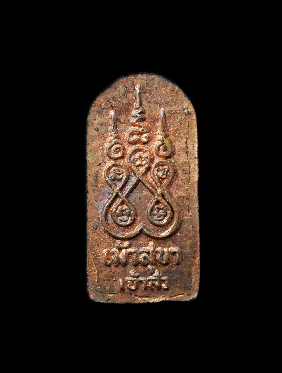 2568-12-07 14-1 (250)ap.jpg - พระนาคปรกใบมะขาม รุ่นเจ้าสัว หลวงพ่อมหาสวัสดิ์ (พระครูพิศาลพรหมจรรย์) วัดเม้าสุขา อ.บ้านบึง จ.ชลบุรี อายุวัฒนมงคล 8 รอบ 96 ปี พ.ศ. 2546 เหรียญเนื้อทอง [..] | https://kamulet.in.th